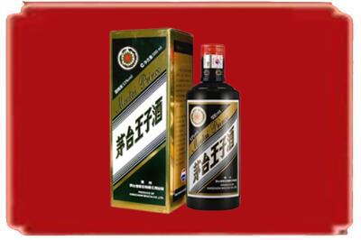伊春烟酒回收王子酒.jpg